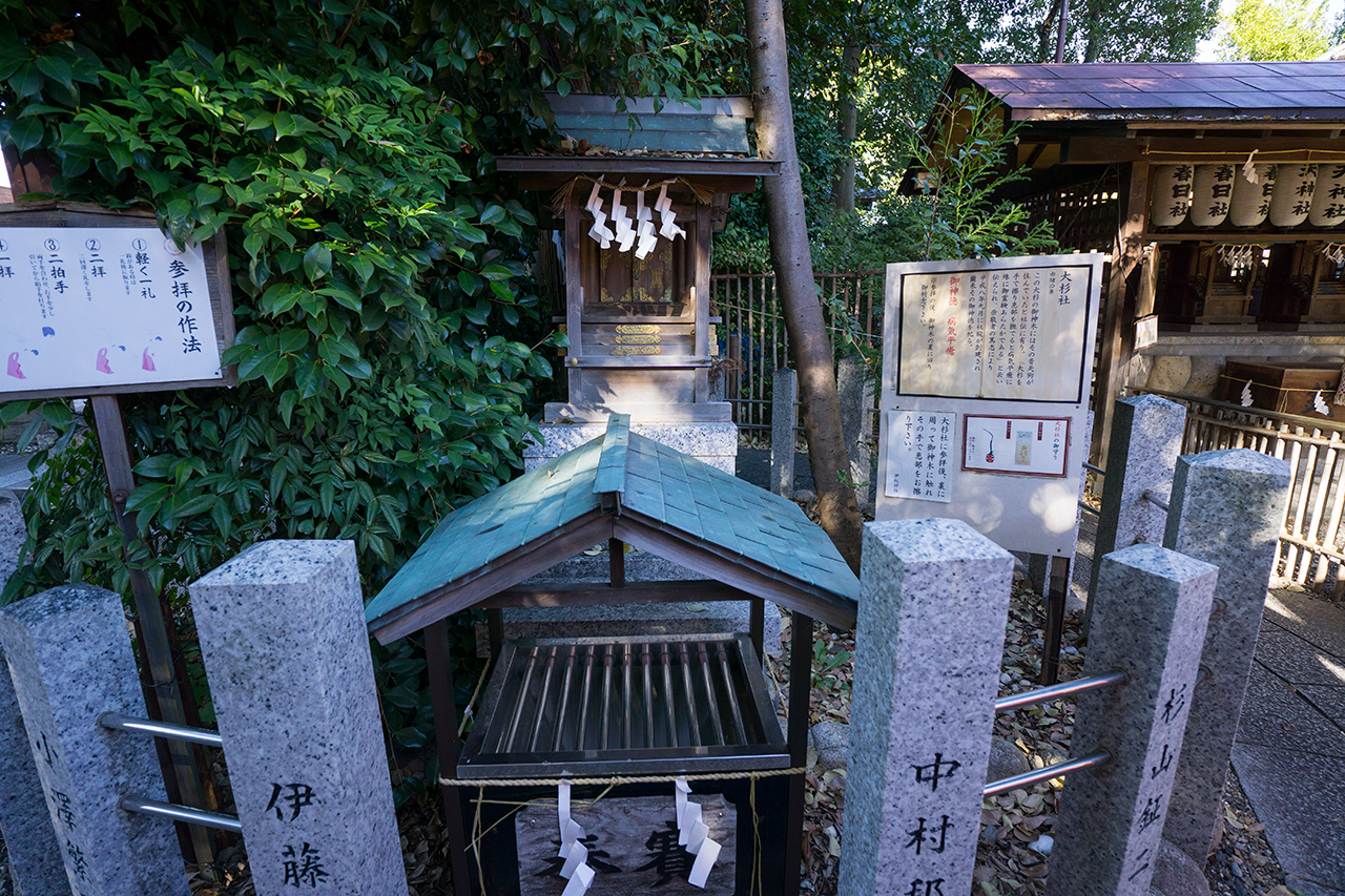 大杉社 社殿
