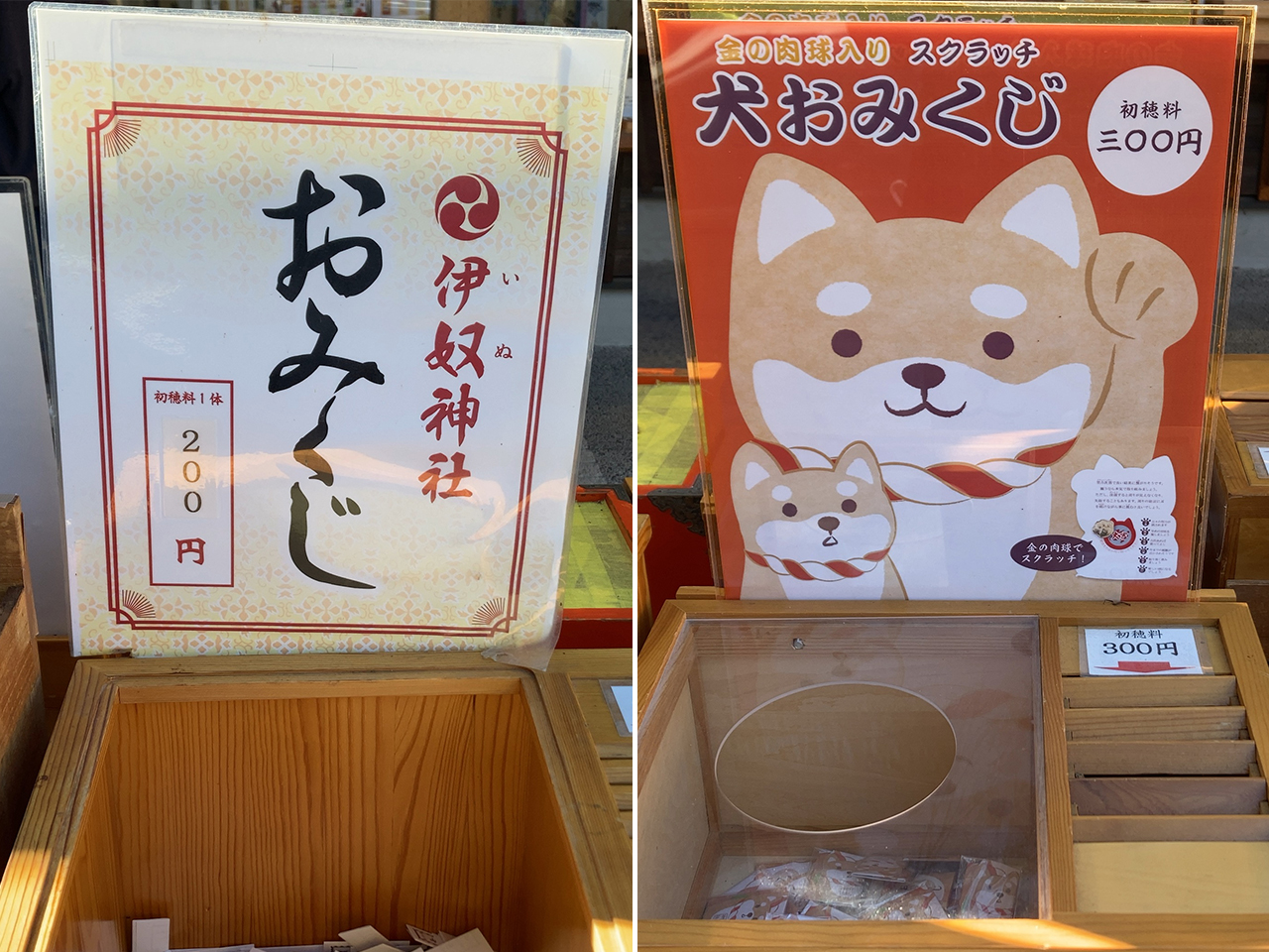 おみくじ