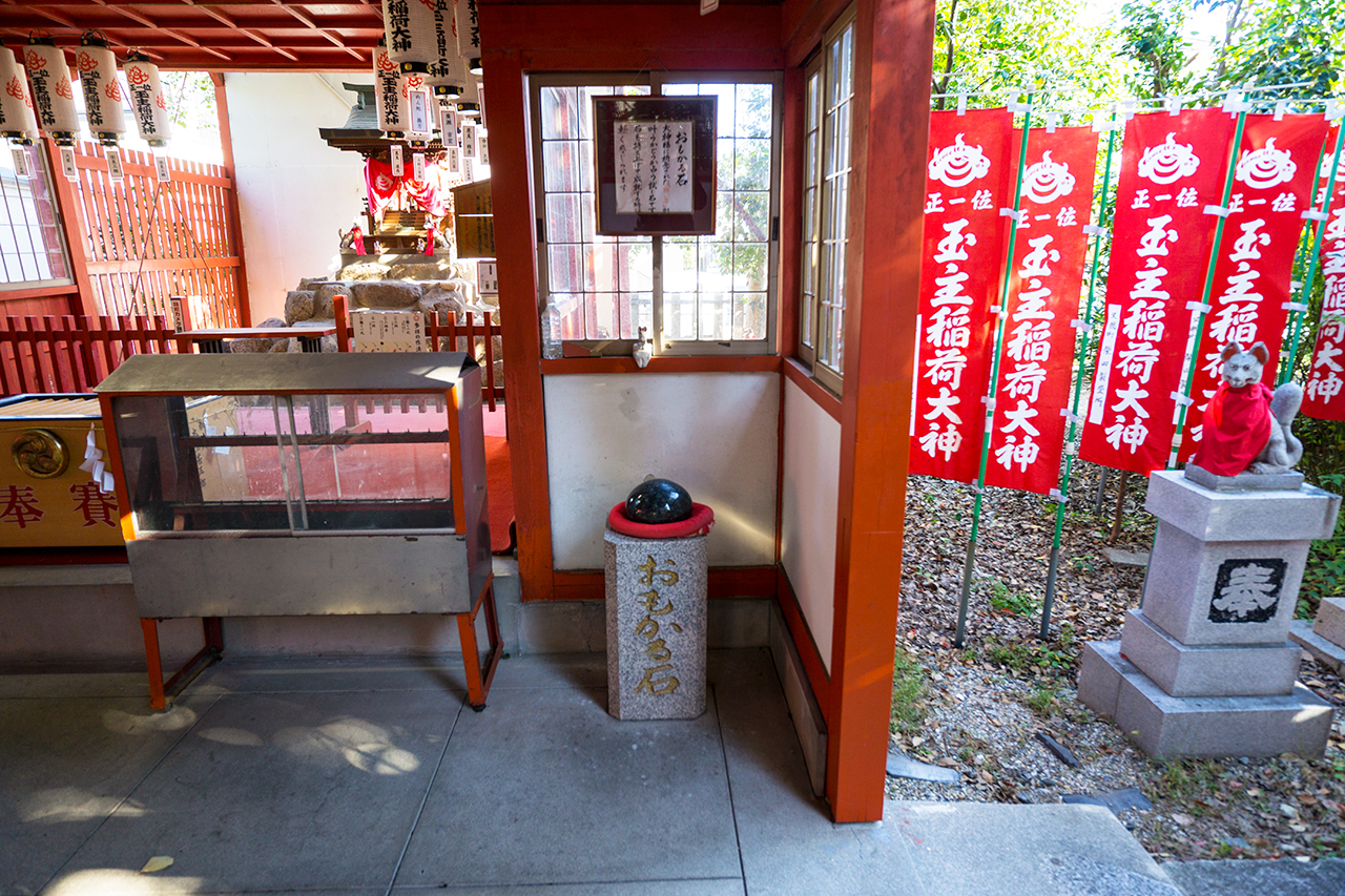玉主稲荷社 おもかる石