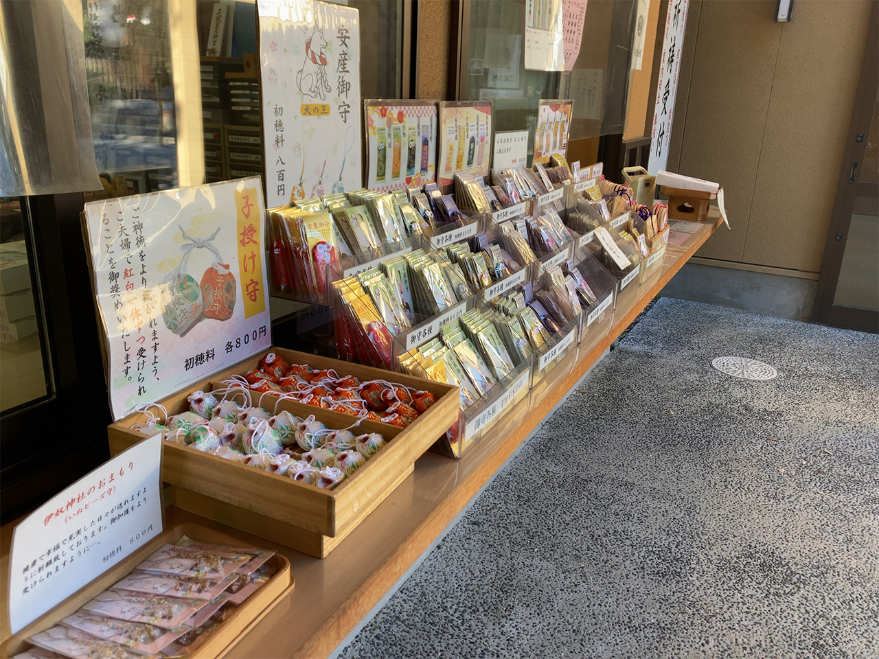 犬にまつわるお守り一覧