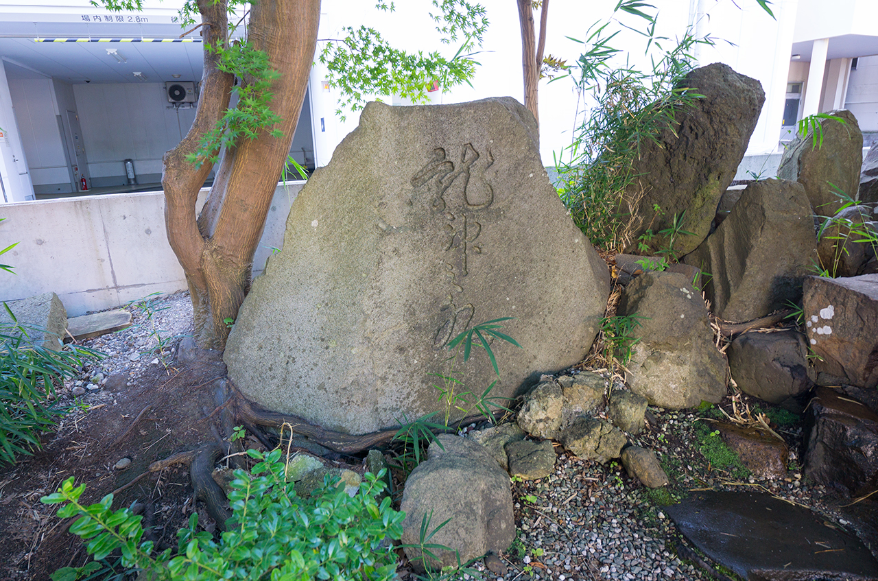 龍神之水の石碑