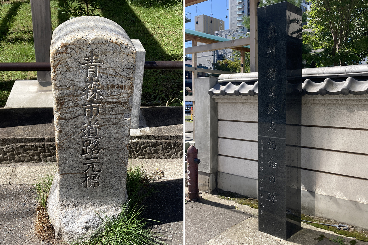 青森市道路元標・奥州街道終点記念の碑