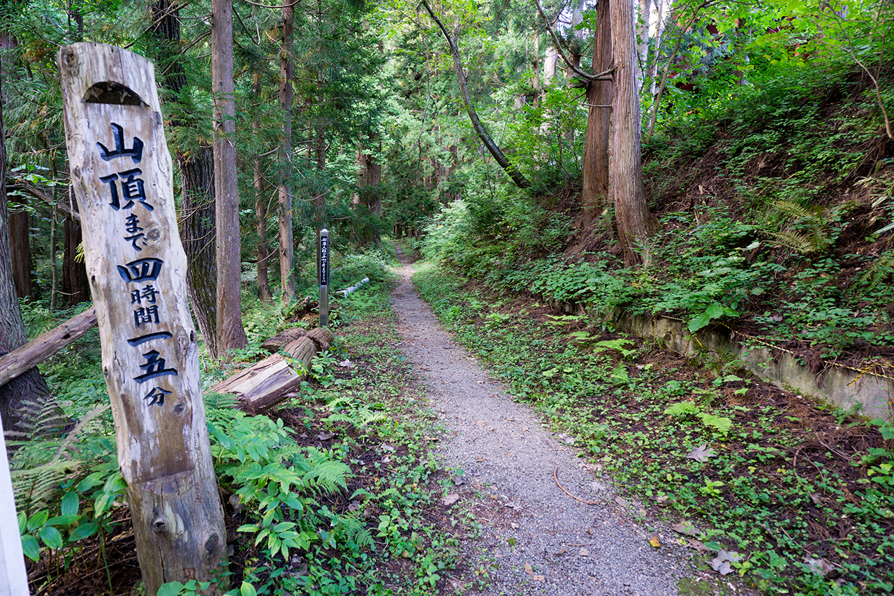 登山道入口