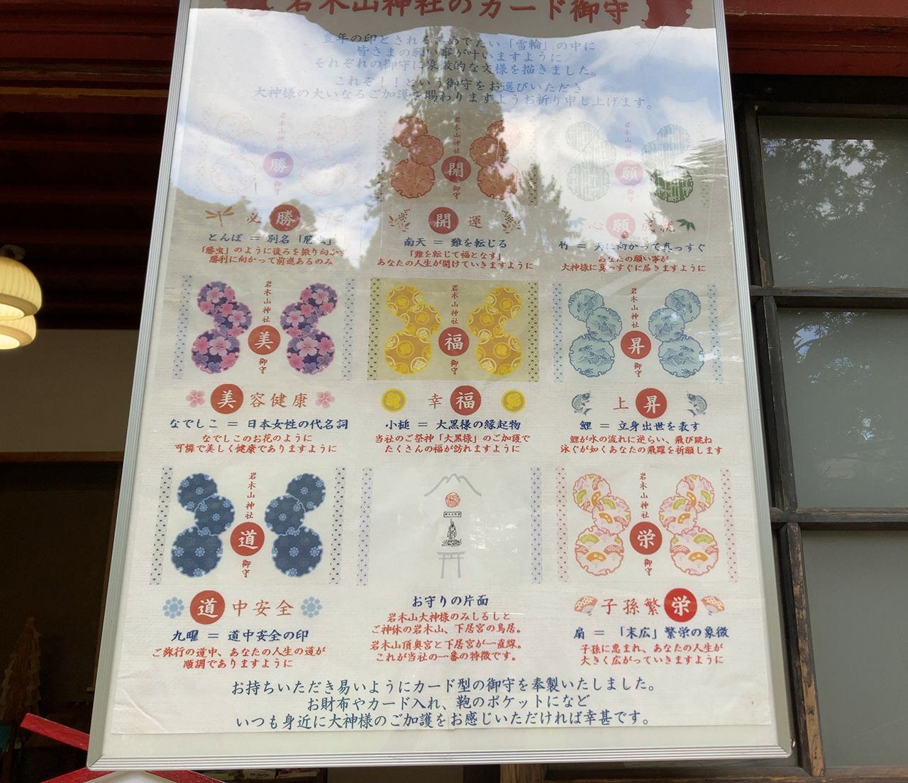 幸せを呼ぶ桜花まもり見本