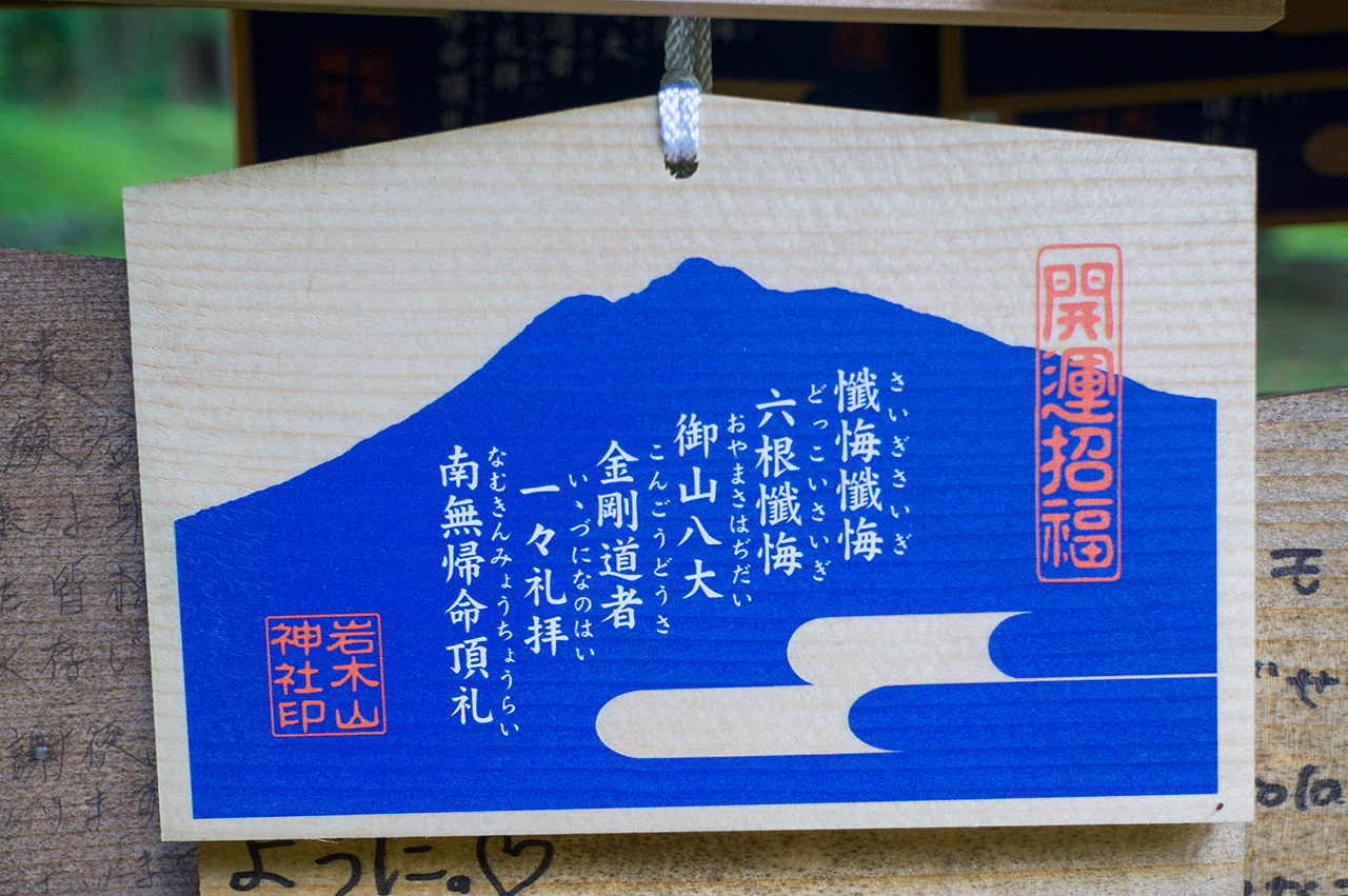 絵馬