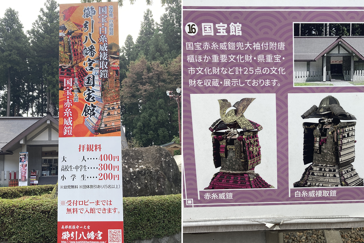 国宝館の案内版