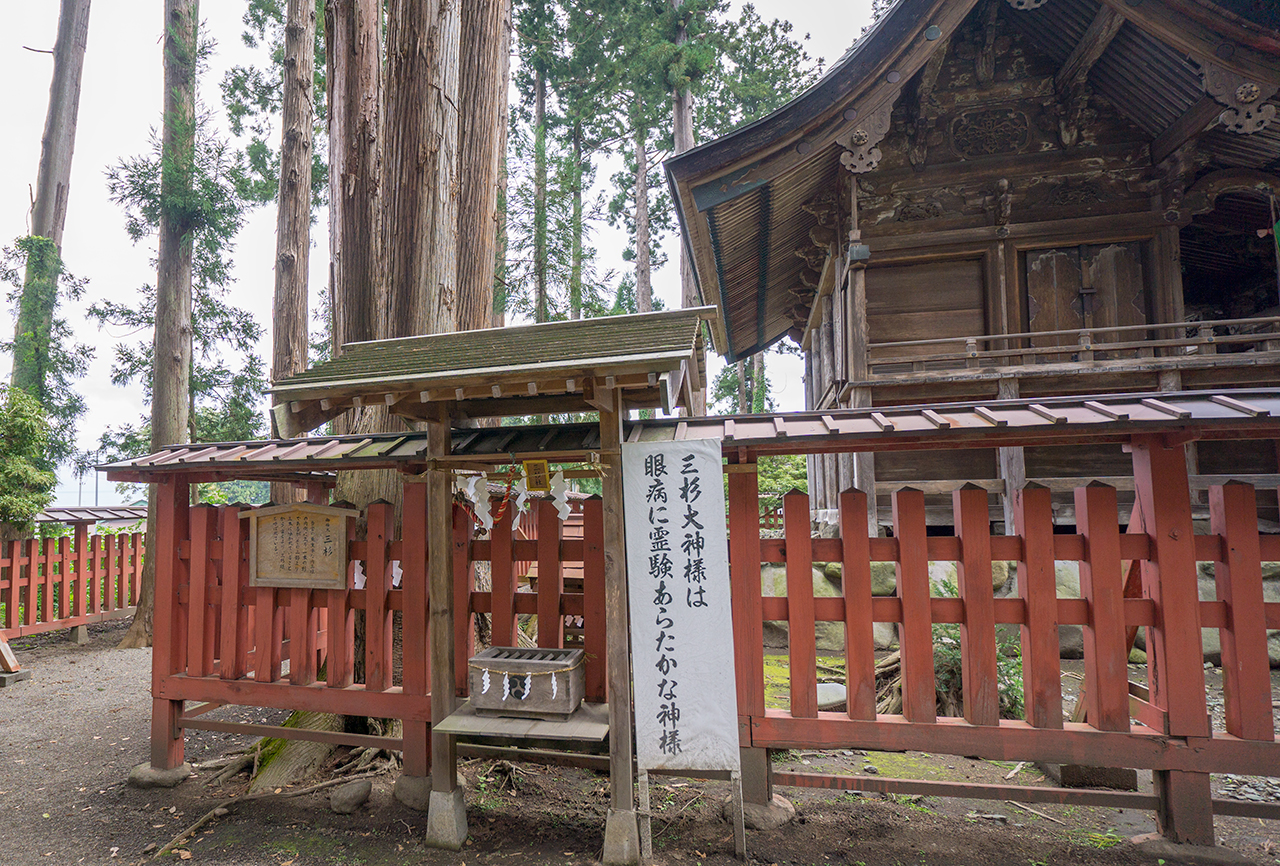 三杉大神社殿