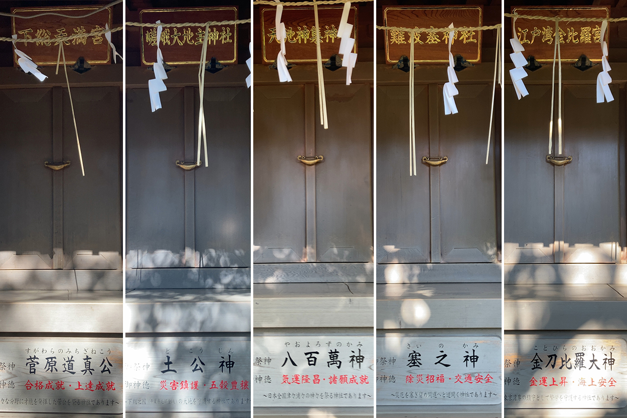 下総天満宮、嵯峨大地主神社、天地神集神社、難波塞神社、江戸湾金刀比羅宮の扁額と社殿