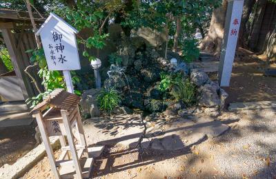 検見川神社 御神水