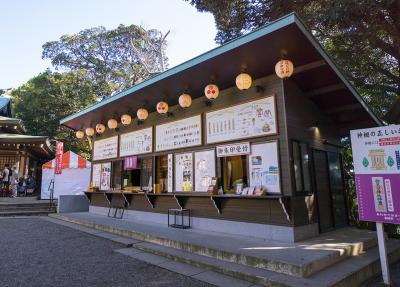 検見川神社 授与所