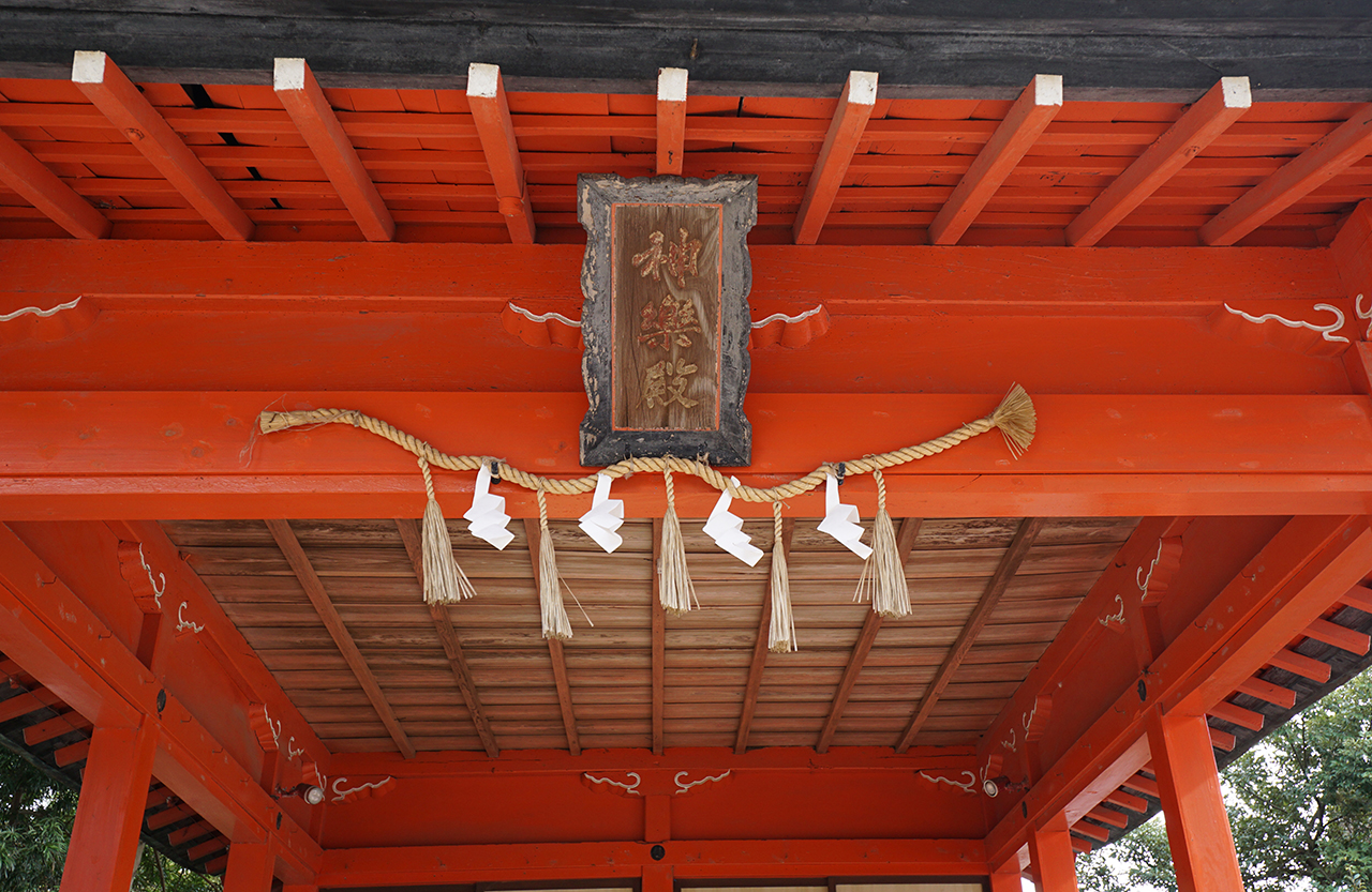 神楽殿 扁額