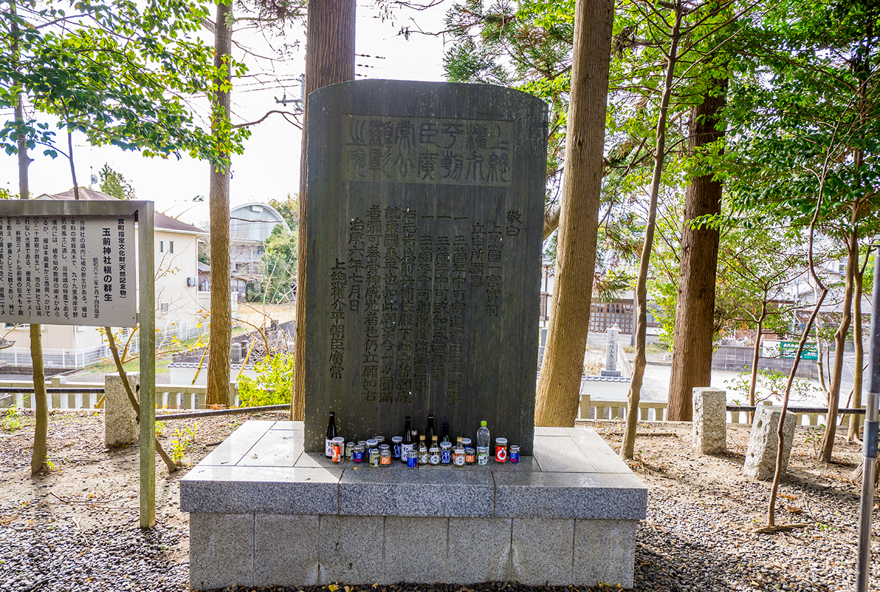 平廣常顕碑