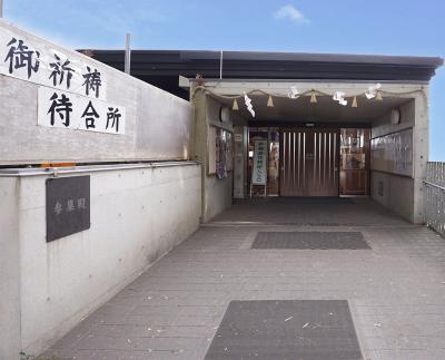 玉前神社 参集殿