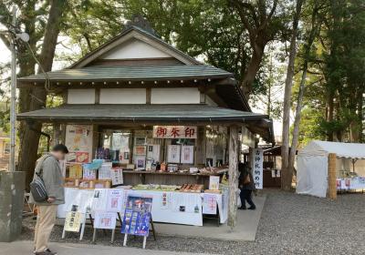 玉前神社 授与所