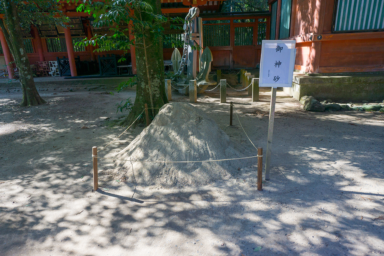 御神砂
