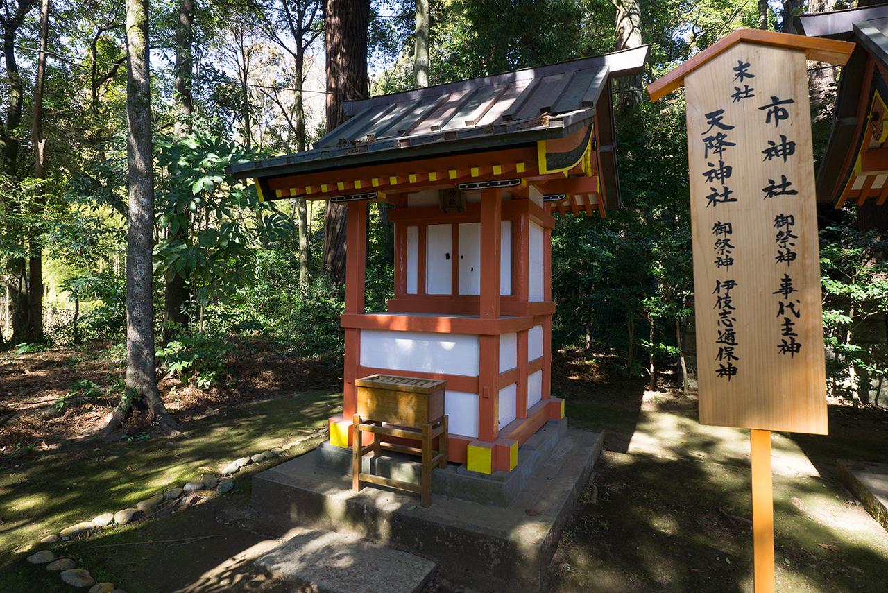 市神社・天降神社 社殿