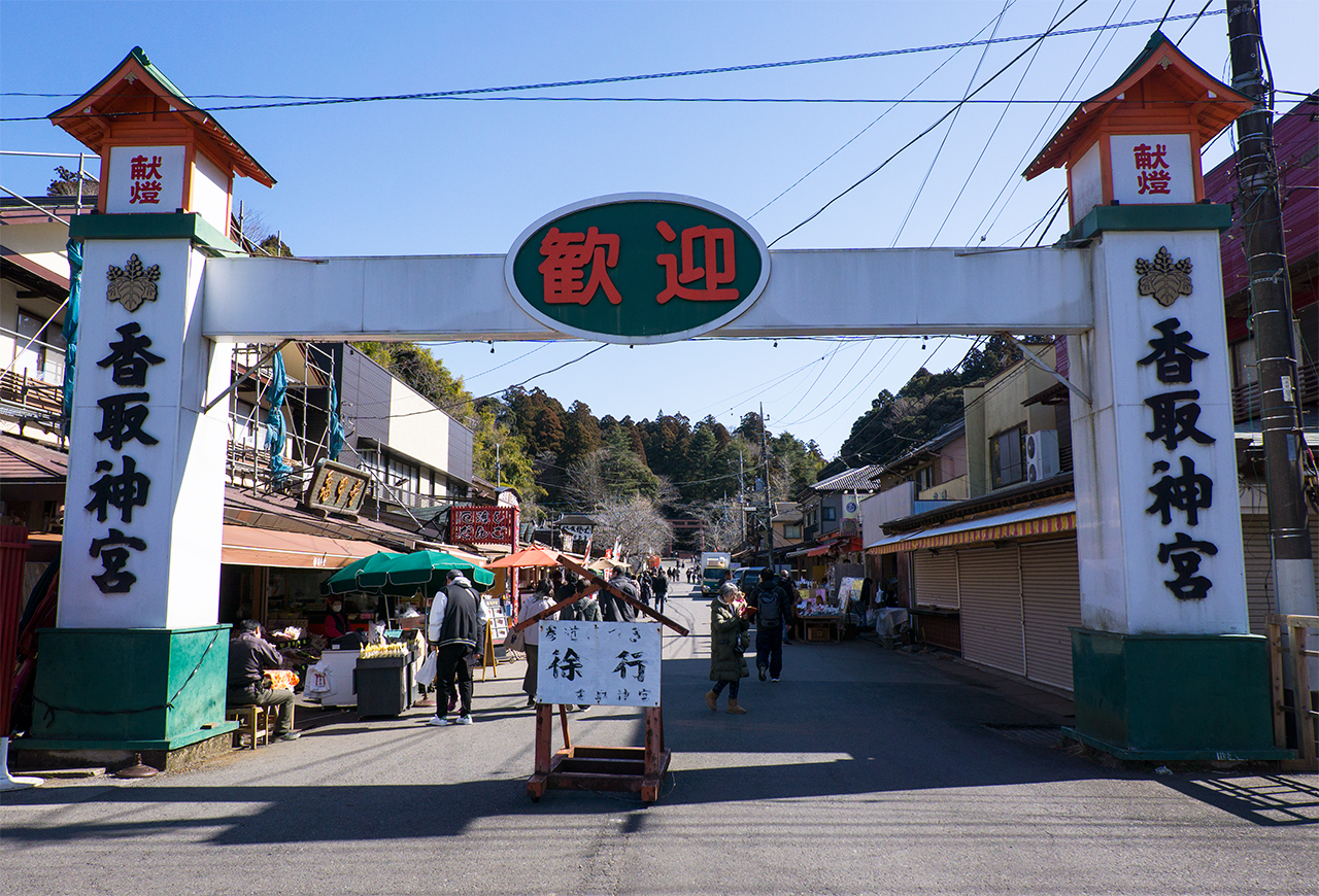 香取神宮商店街