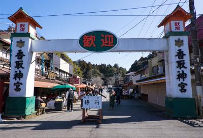 香取神宮 香取神宮商店街