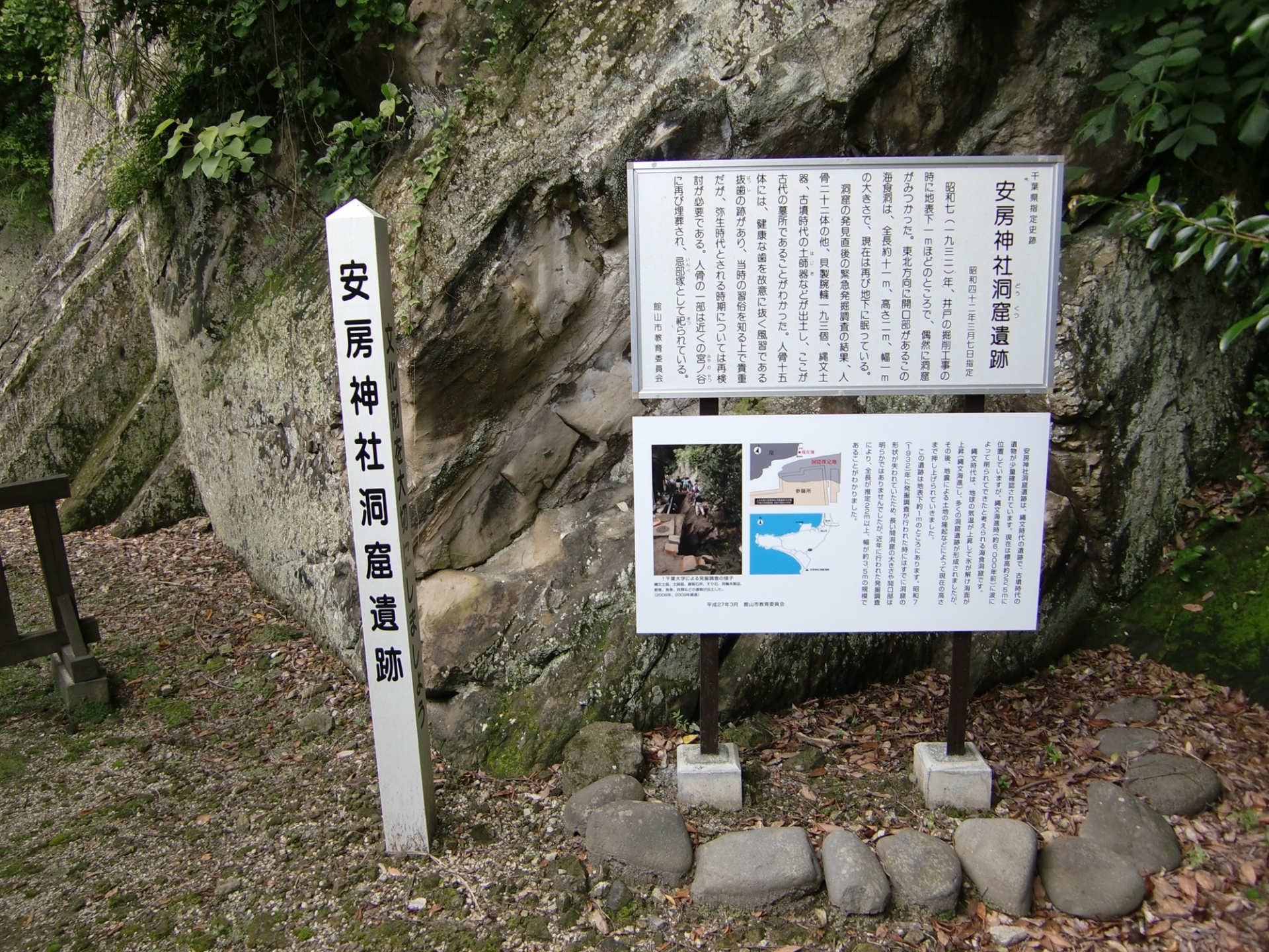 海食洞窟遺跡