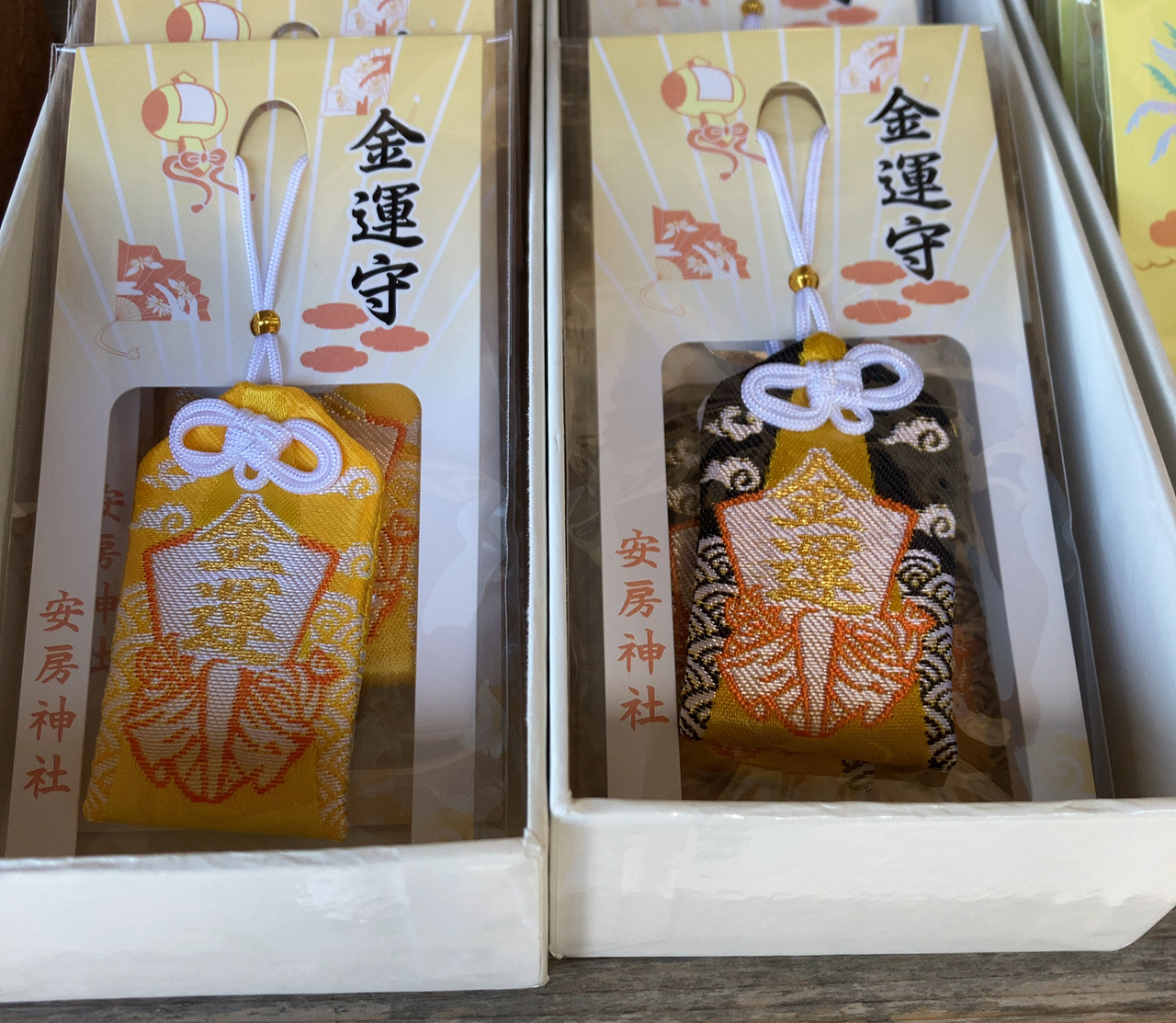 金運守