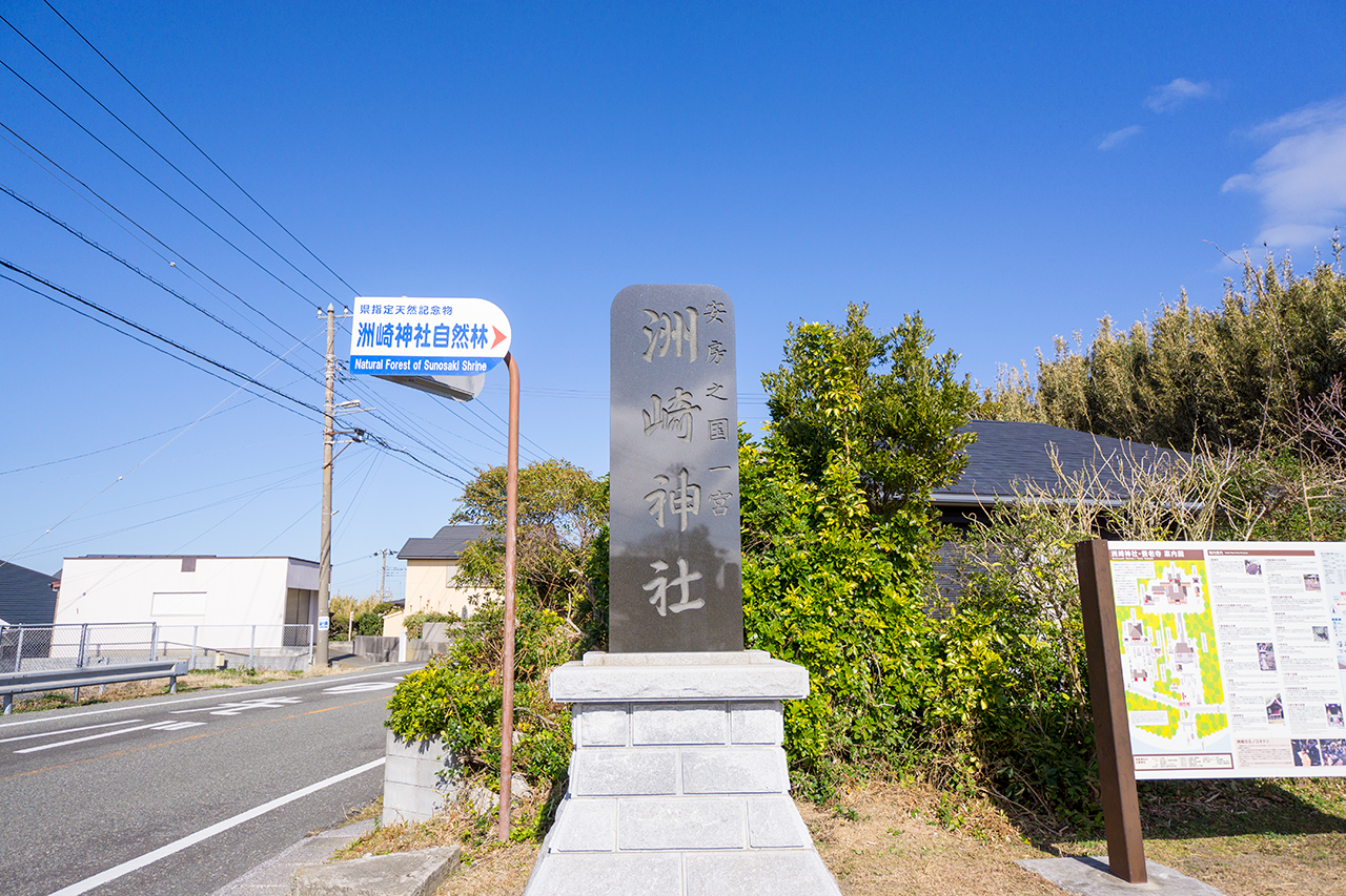 新しい社号碑