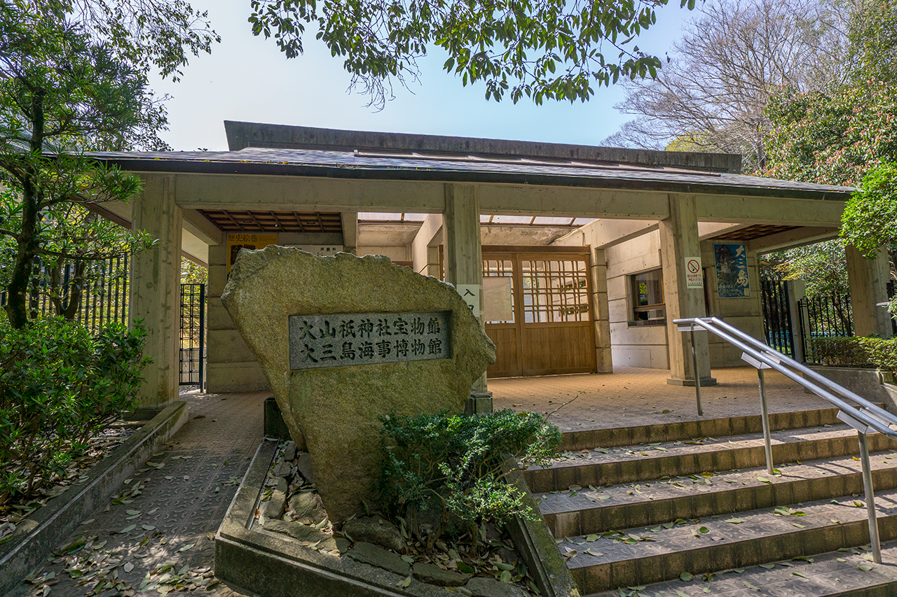 宝物館・大三島海事博物館入口