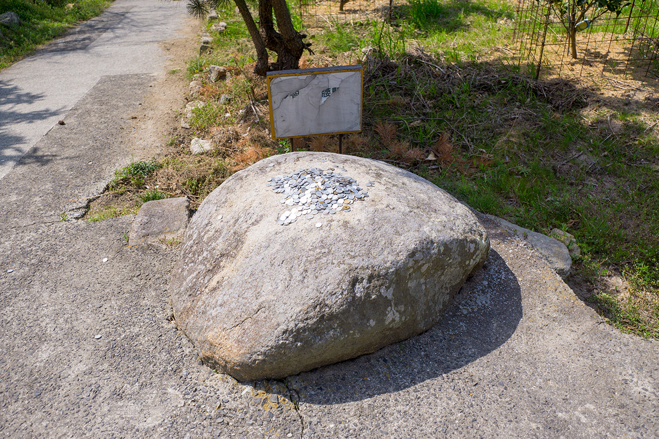 越智玉澄腰懸石