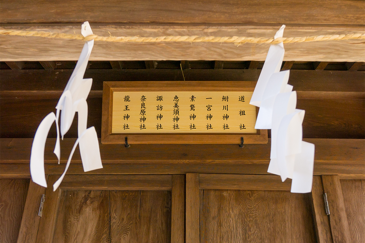 素鵞神社 拝殿内