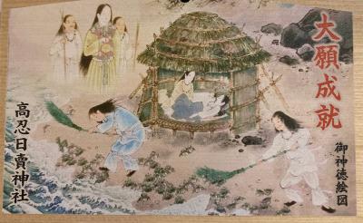 高忍日賣神社 御神徳絵図