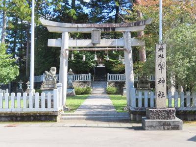 犂神社 鳥居と社号標
