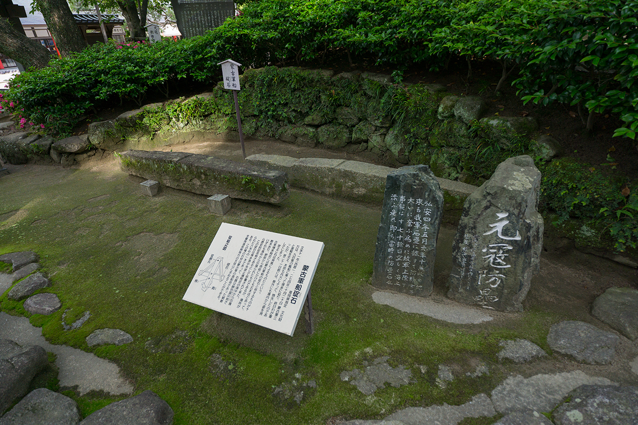 蒙古襲来の碇石