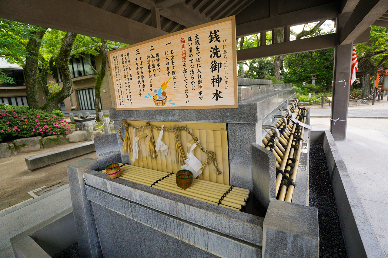 銭洗御神水がある手水舎
