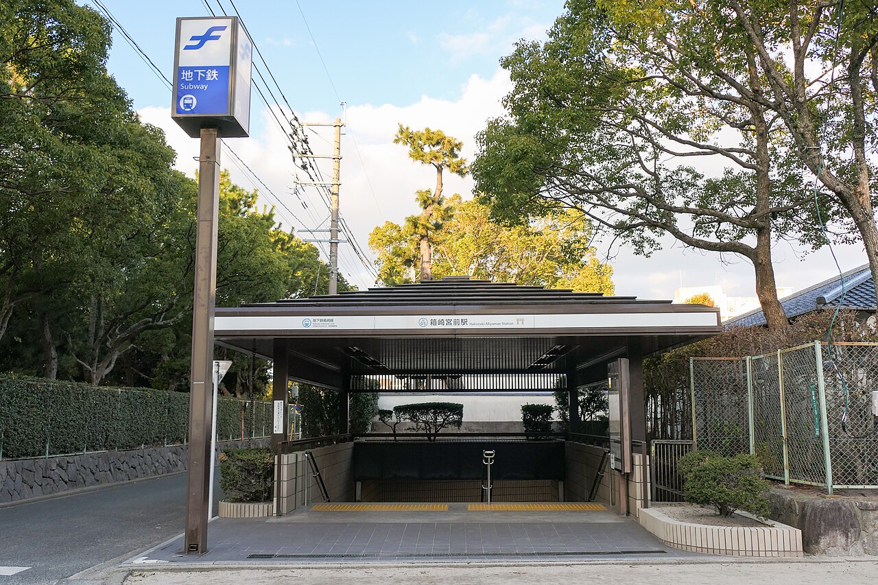 箱崎宮前駅