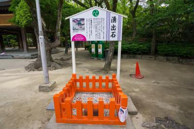 筥崎宮 湧出石案内