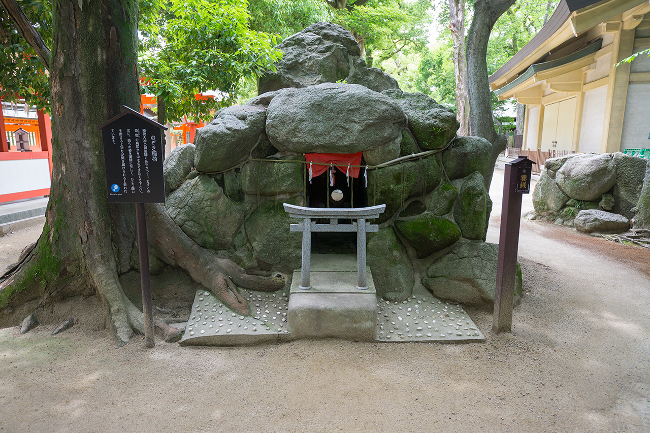 のぞき稲荷