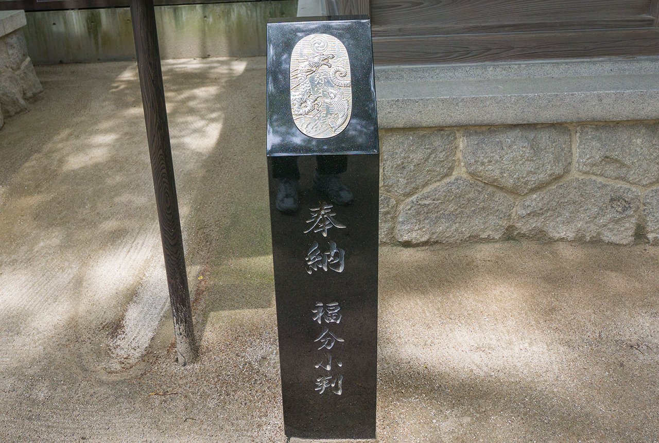 福分小判