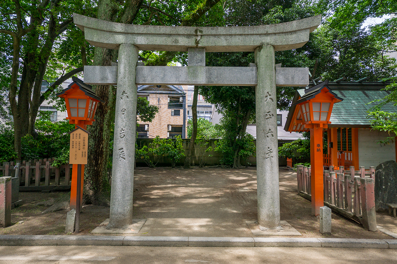 少彦名神社 鳥居