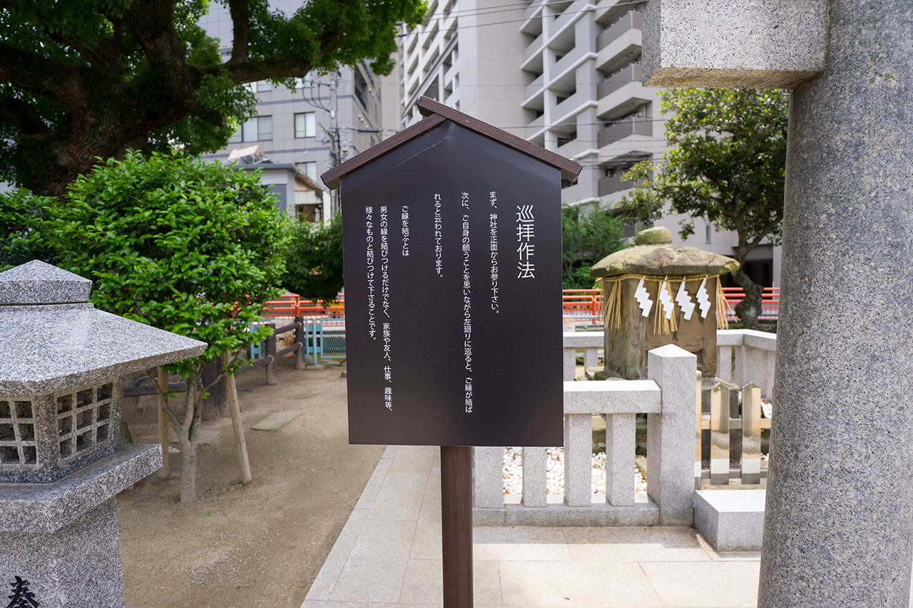 天津神社 参拝方法