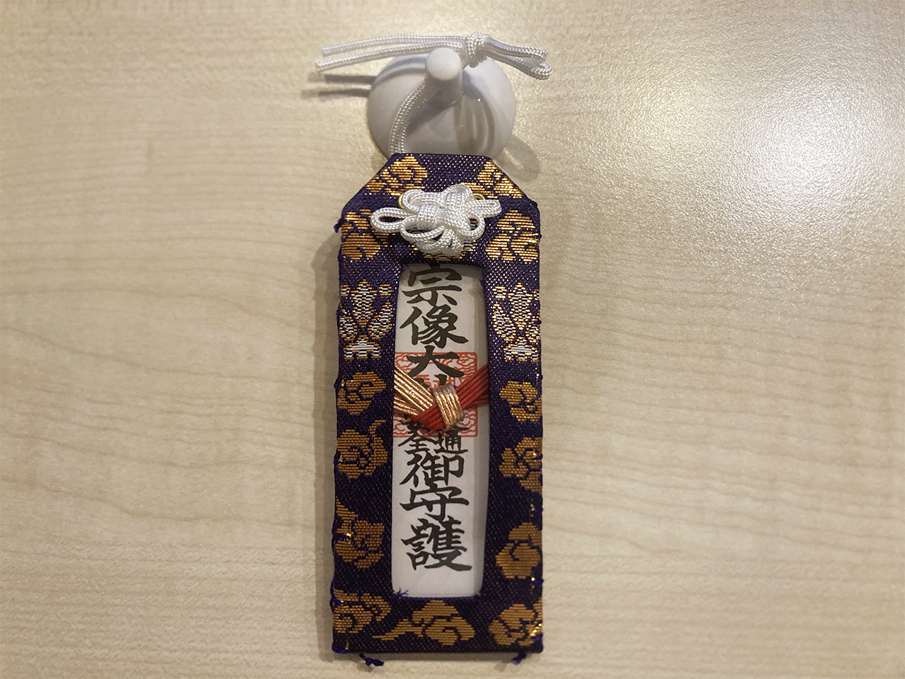 交通安全の水引お守り