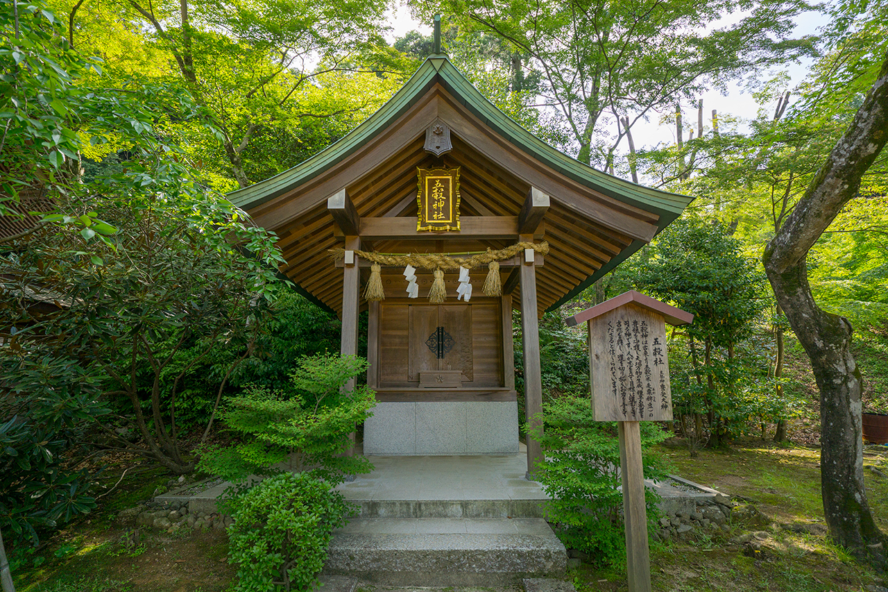 竈門神社 五穀社