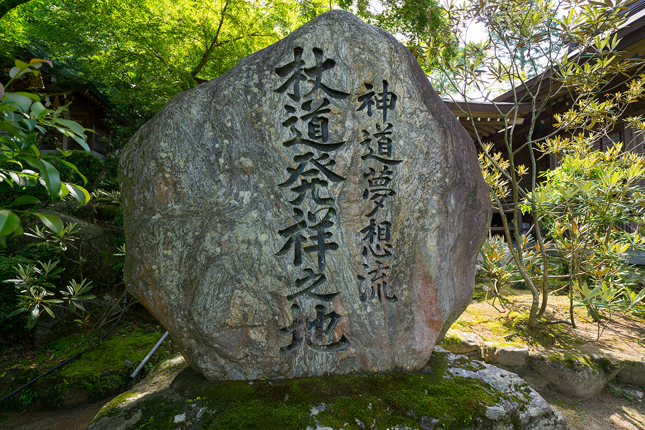 竈門神社 杖道発祥の地の石碑