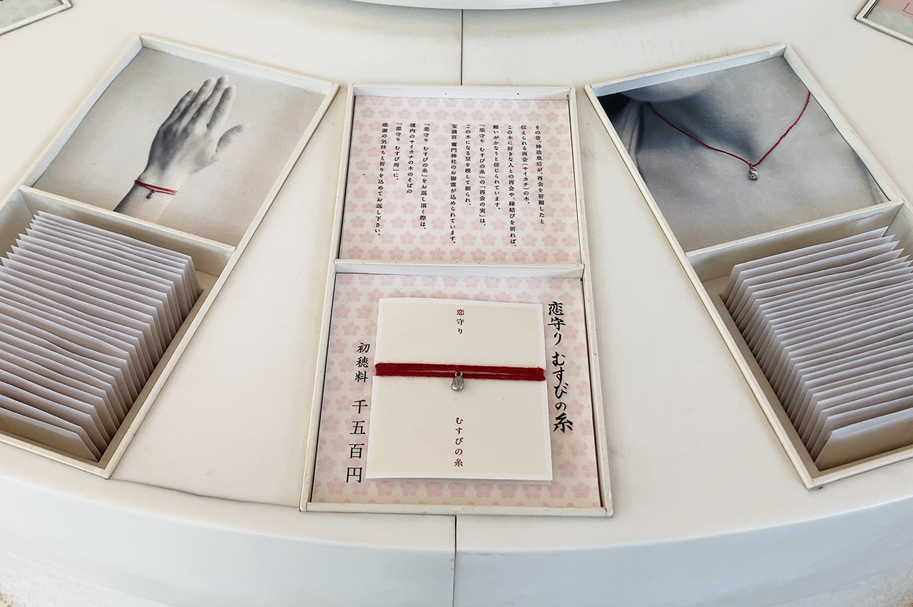 竈門神社 恋守り むすびの糸