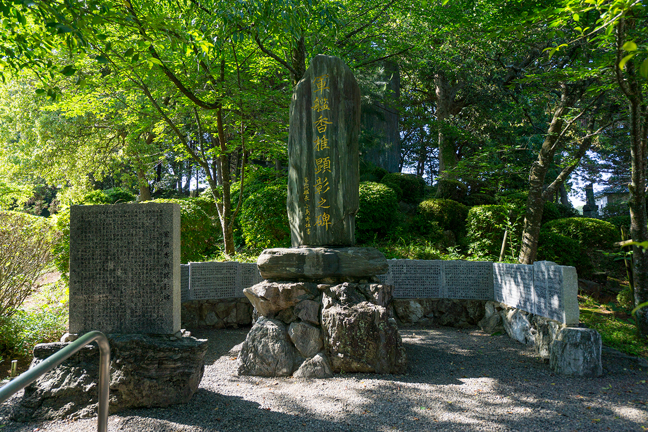 軍艦香椎の碑