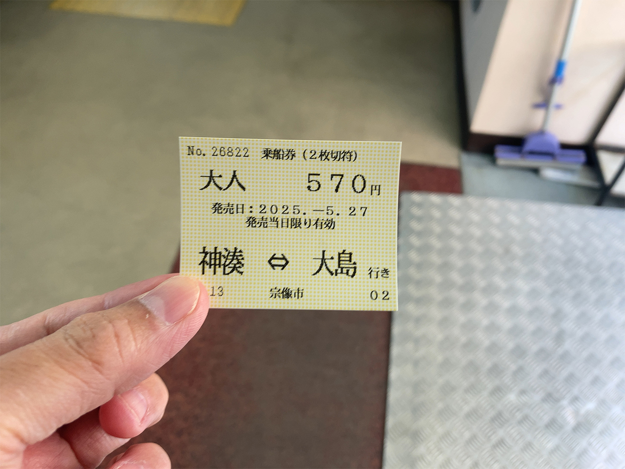 フェリーチケット