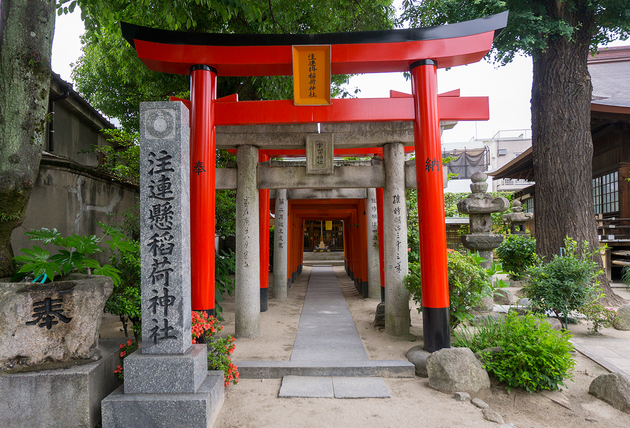 注連懸稲荷神社 社標と鳥居 