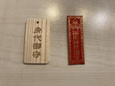 櫛田神社 身代御守 正面