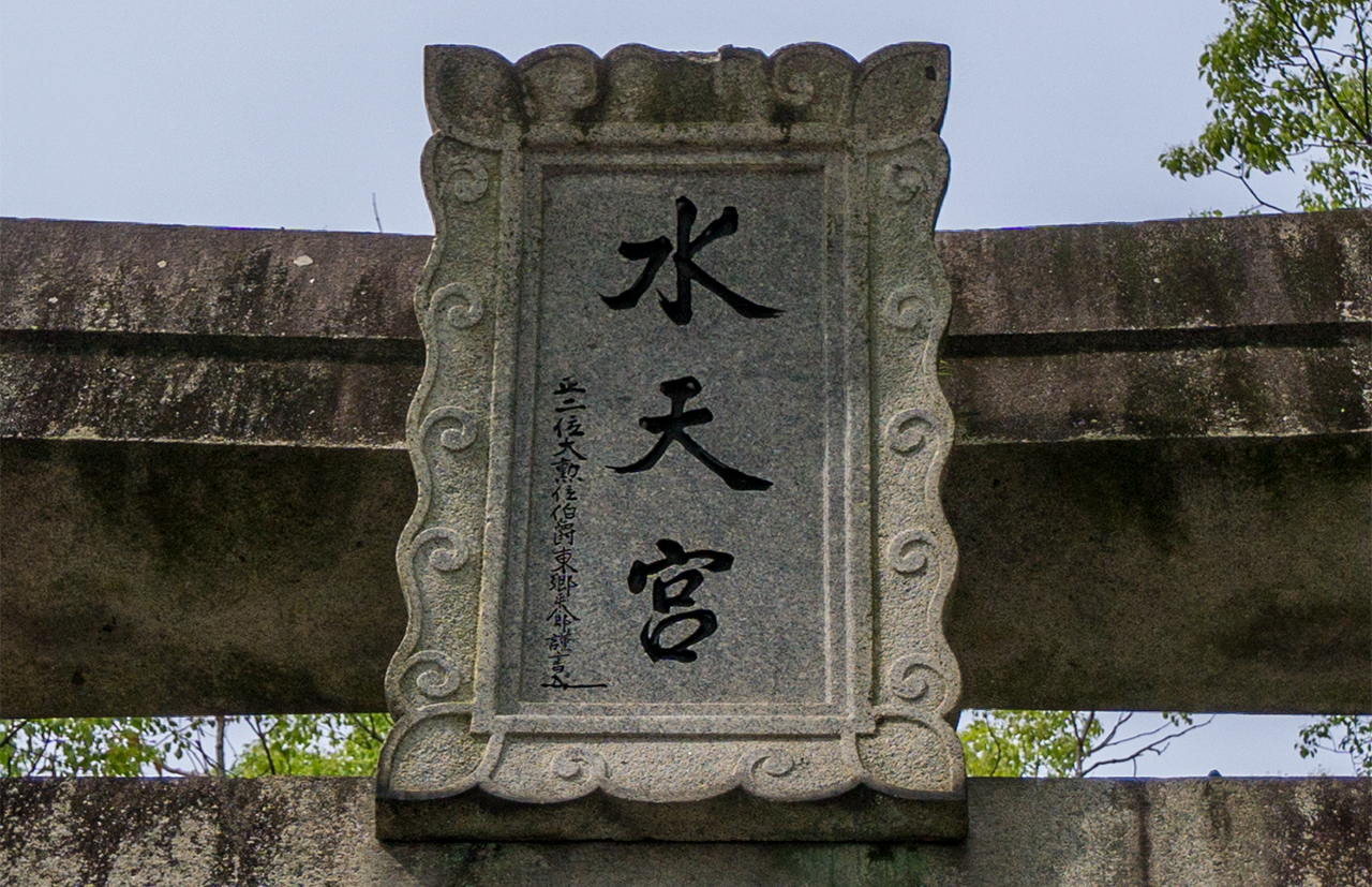 鳥居の扁額