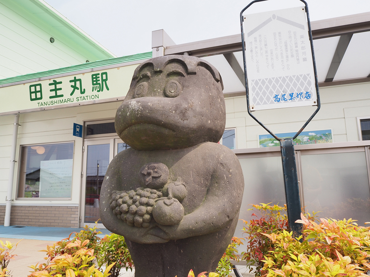九千坊河童