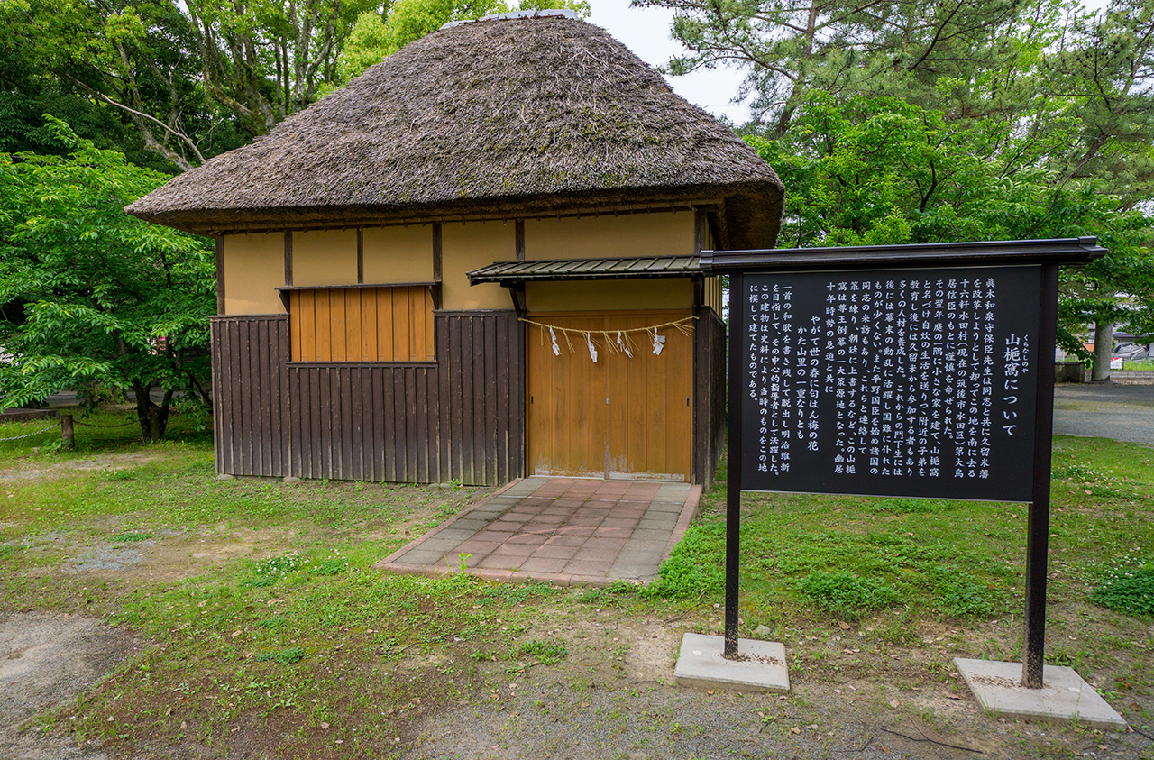 山梔窩