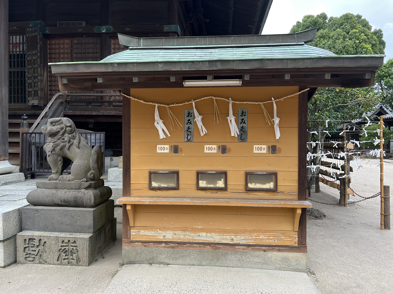 おみくじ